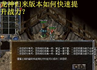 龙神归来版本如何快速提升战力? 龙神归来版本如何快速提升战力?